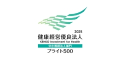 健康経営優良法人2025 ブライト500