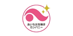 あいち女性輝きカンパニー