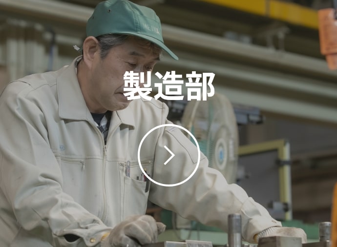 技術部