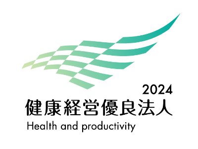 【健康経営】経済産業省「健康経営優良法人2024」認定継続取得。